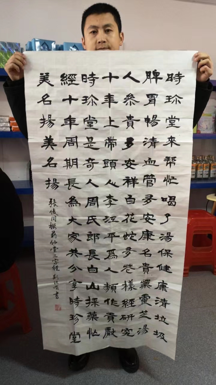 三字经.jpg